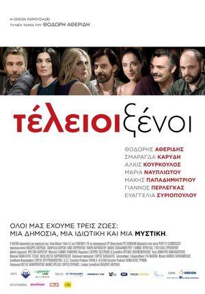 Τέλειοι Ξένοι (2016) tainies Online | anime movies series Τέλειοι Ξένοι (2016) ταινιες online seires xrysoi greek subs
