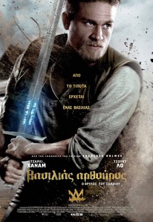King Arthur: Legend of the Sword (2017) tainies Online | anime movies series King Arthur: Legend of the Sword (2017) ταινιες online seires xrysoi greek subs
