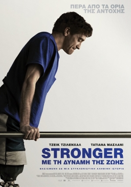 STRONGER (2017) tainies Online | anime movies series STRONGER (2017) ταινιες online seires xrysoi greek subs