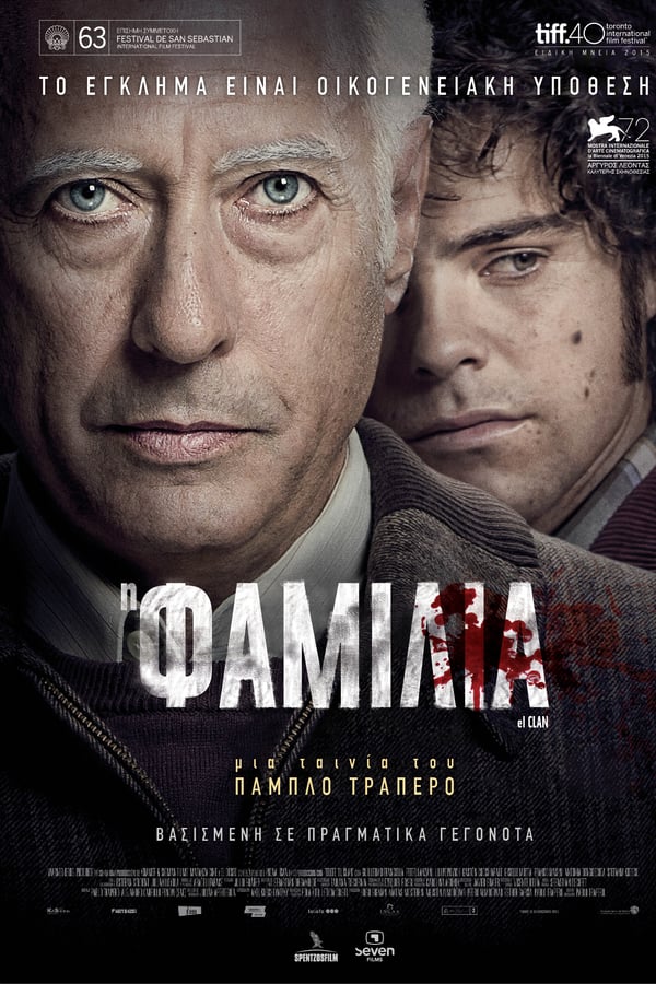 El Clan (2015) ταινιες online seires xrysoi greek subs