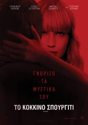 Red Sparrow (2018) tainies Online | anime movies series Red Sparrow (2018) ταινιες online seires xrysoi greek subs