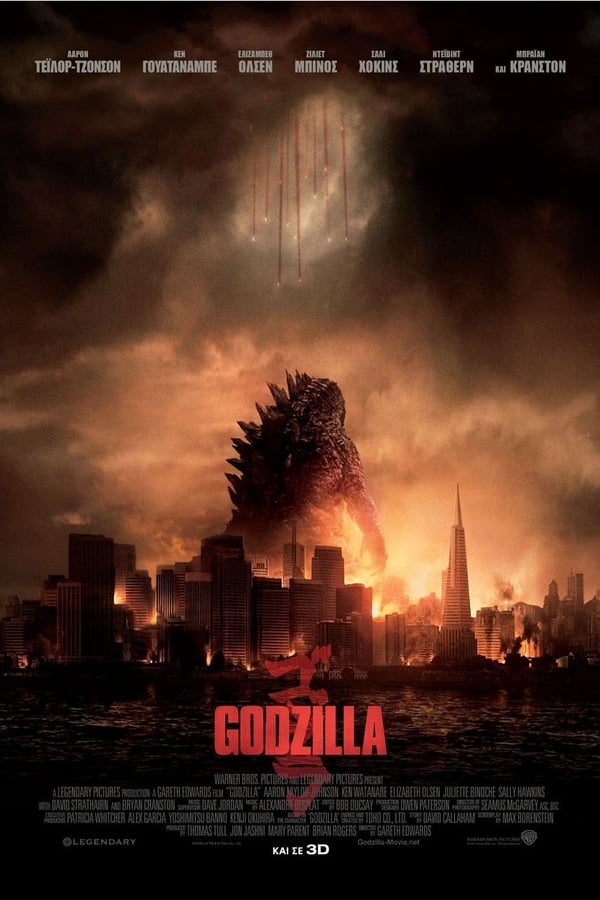Godzilla (2014) tainies Online | anime movies series Godzilla (2014) ταινιες online seires xrysoi greek subs