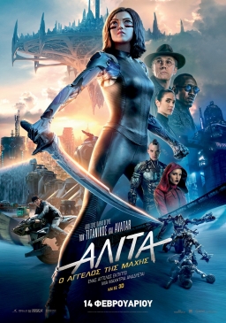 ALITA: BATTLE ANGEL (2019) tainies Online | anime movies series ALITA: BATTLE ANGEL (2019) ταινιες online seires xrysoi greek subs