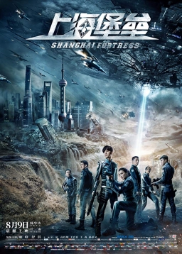 SHANGHAI FORTRESS (2019) tainies Online | anime movies series SHANGHAI FORTRESS (2019) ταινιες online seires xrysoi greek subs