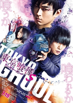 Tokyo Ghoul S (2019) tainies Online | anime movies series Tokyo Ghoul S (2019) ταινιες online seires xrysoi greek subs